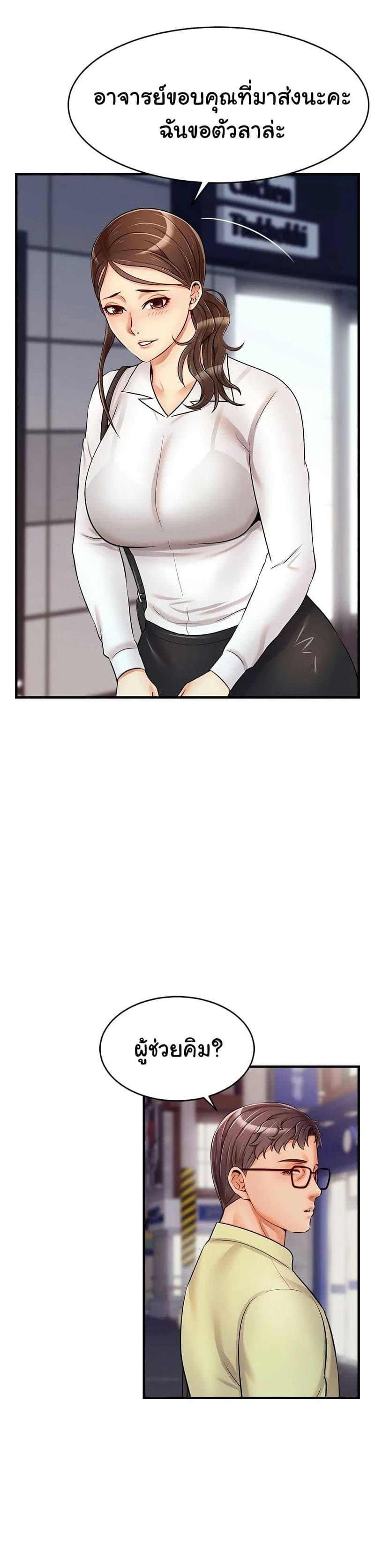 ครอบครัวสุขสันต์ 15 ภาพ 36