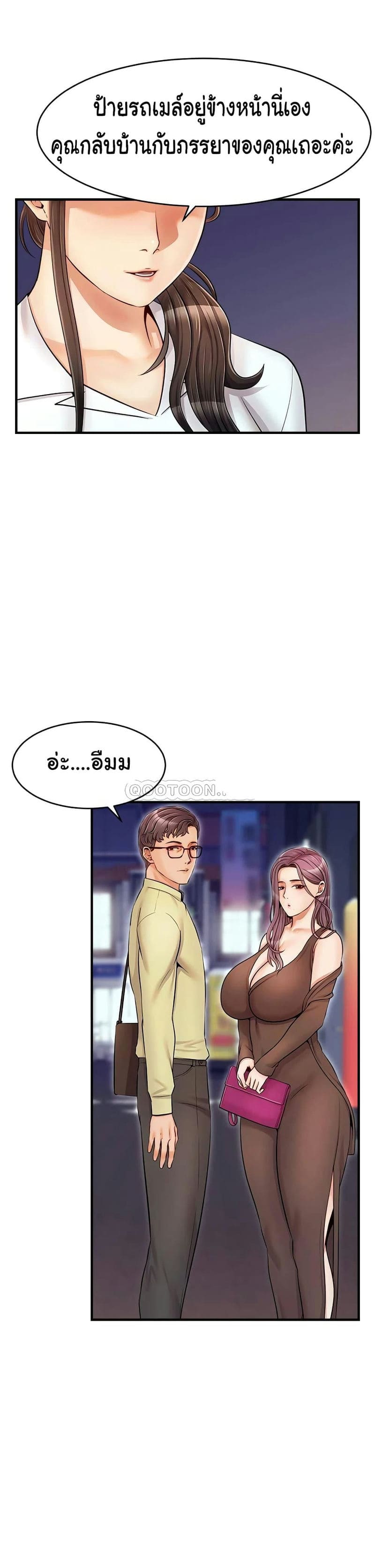 ครอบครัวสุขสันต์ 15 ภาพ 37