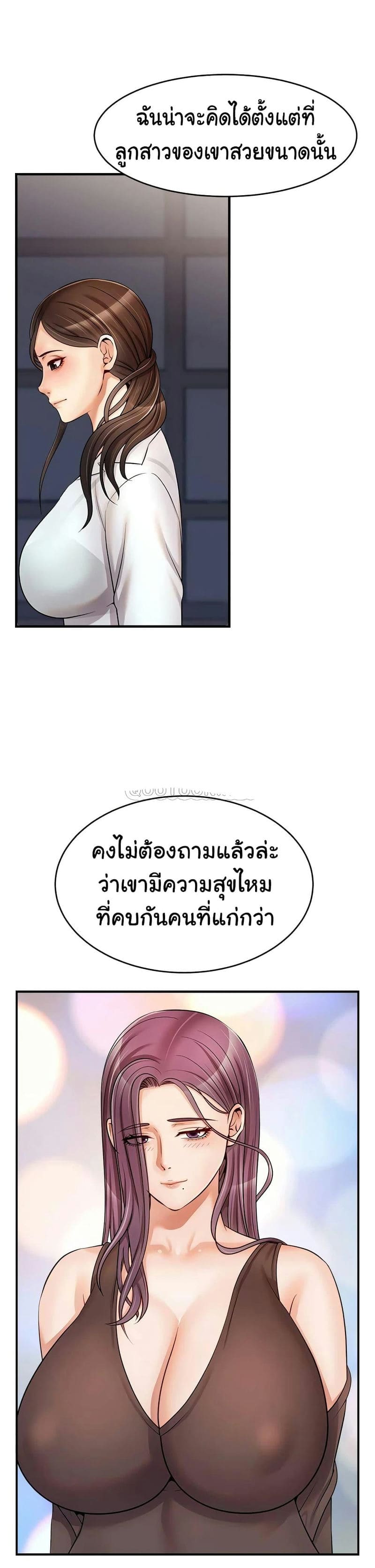 ครอบครัวสุขสันต์ 15 ภาพ 39