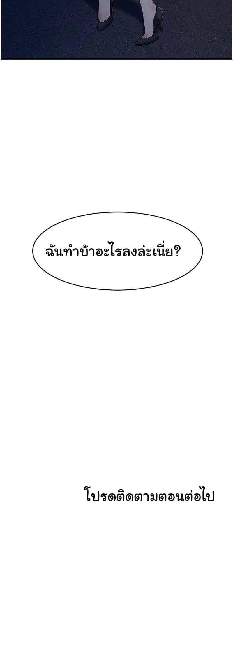 ครอบครัวสุขสันต์ 15 ภาพ 41
