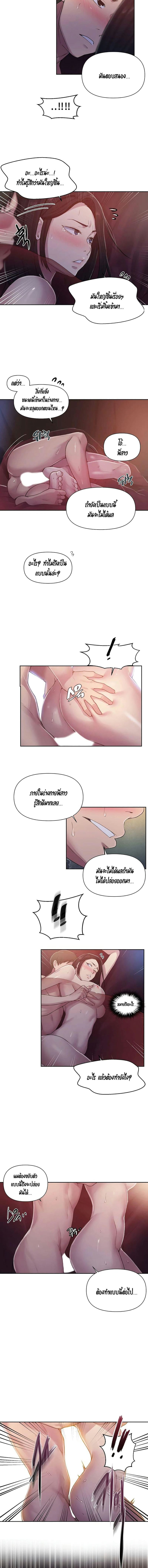 บทเรียนลับ 72 ภาพ 3