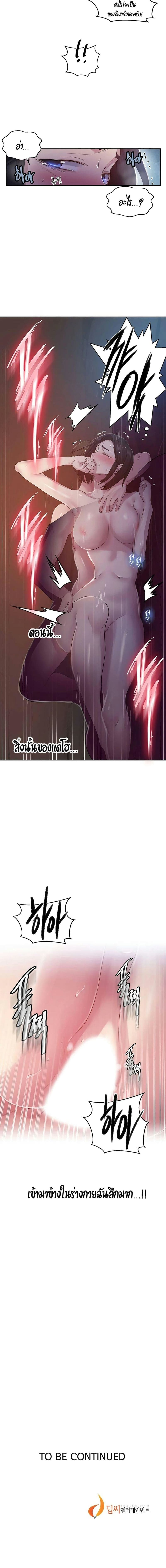 บทเรียนลับ 72 ภาพ 7