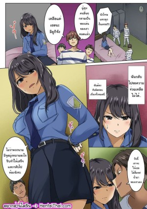 อ่านโดจิน จิตวิทยาของผู้คุมและนักโทษ 6 จบ แปลไทย