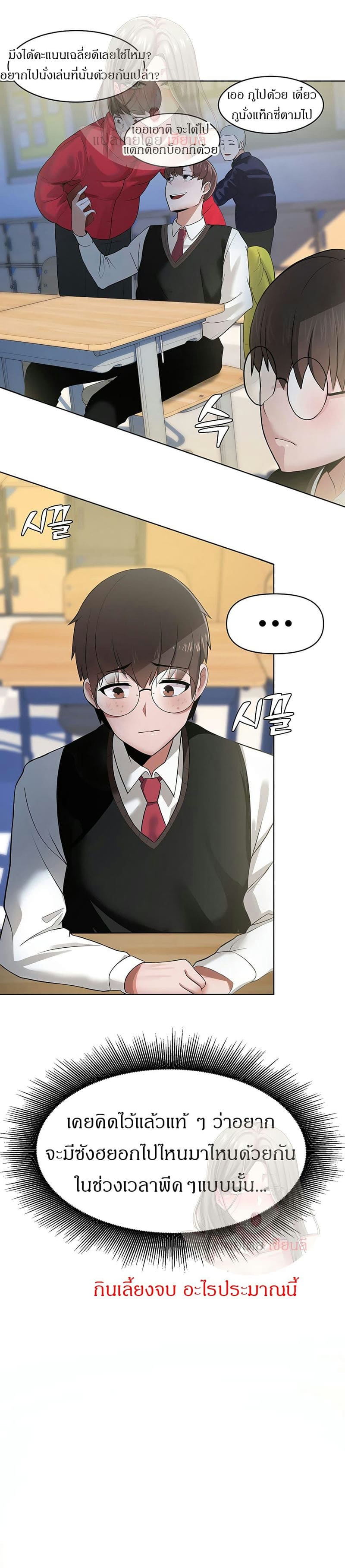 Escape Loser 3 ภาพ 10