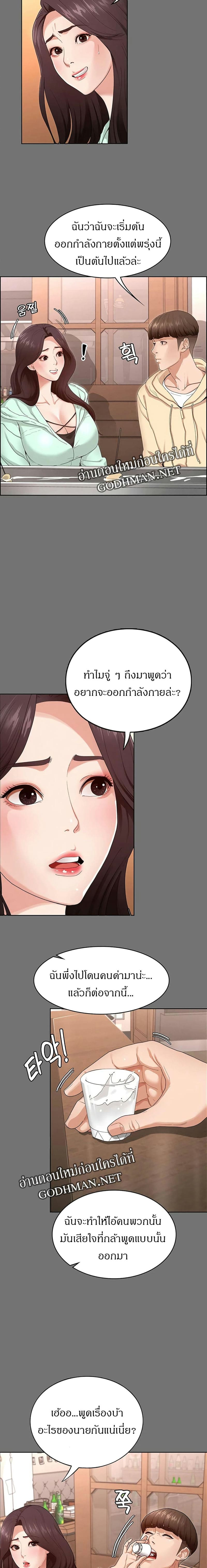 พิชิตใจยัยเทพธิดา 2 ภาพ 3