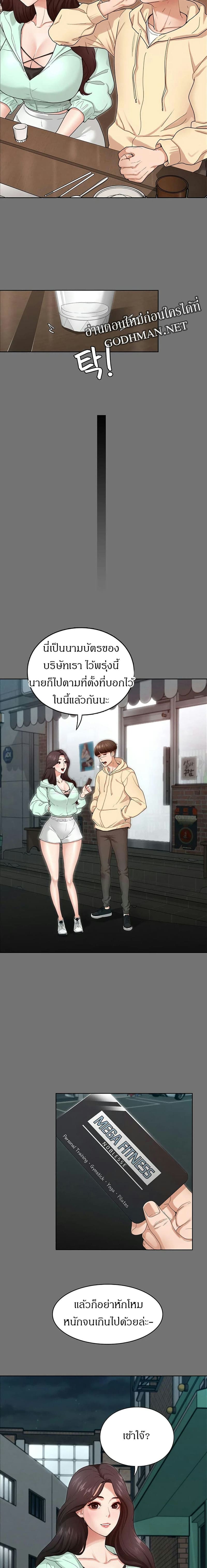 พิชิตใจยัยเทพธิดา 2 ภาพ 4