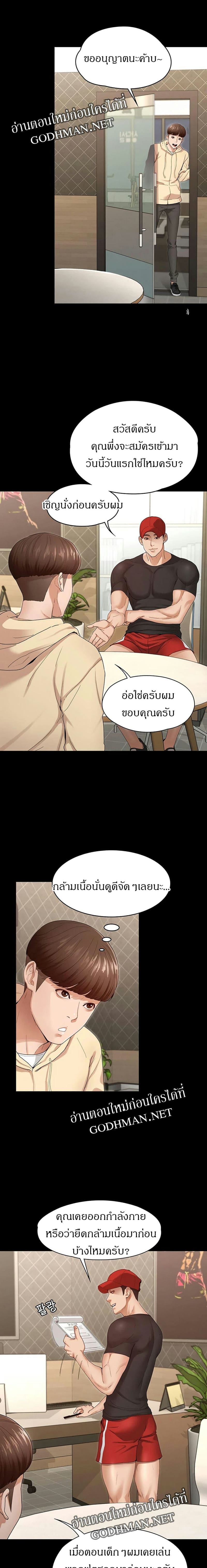 พิชิตใจยัยเทพธิดา 2 ภาพ 10
