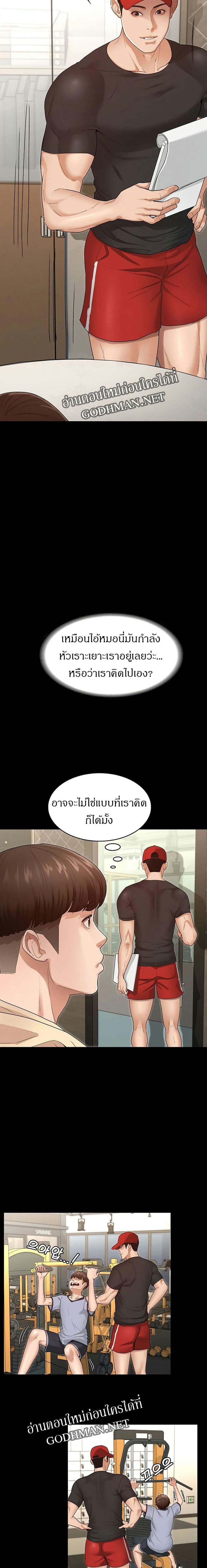 พิชิตใจยัยเทพธิดา 2 ภาพ 13