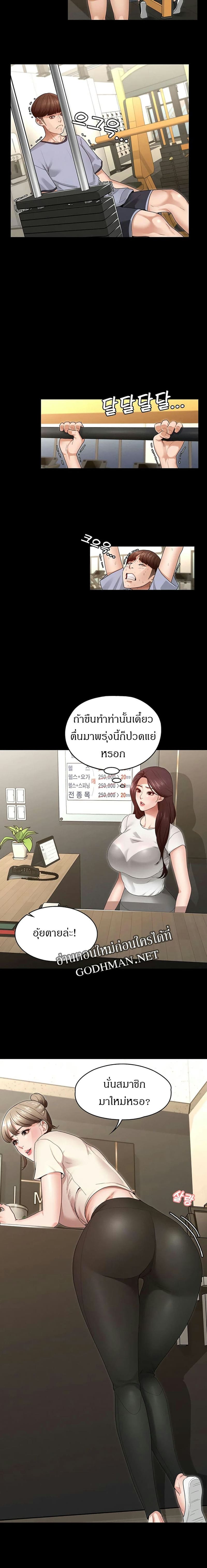 พิชิตใจยัยเทพธิดา 2 ภาพ 14