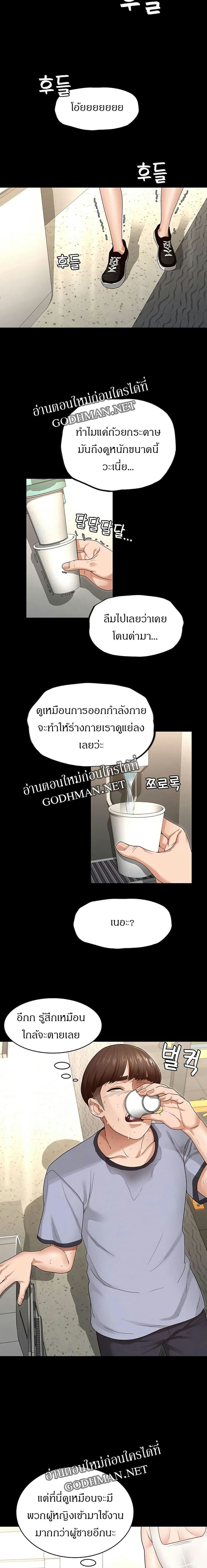 พิชิตใจยัยเทพธิดา 2 ภาพ 17