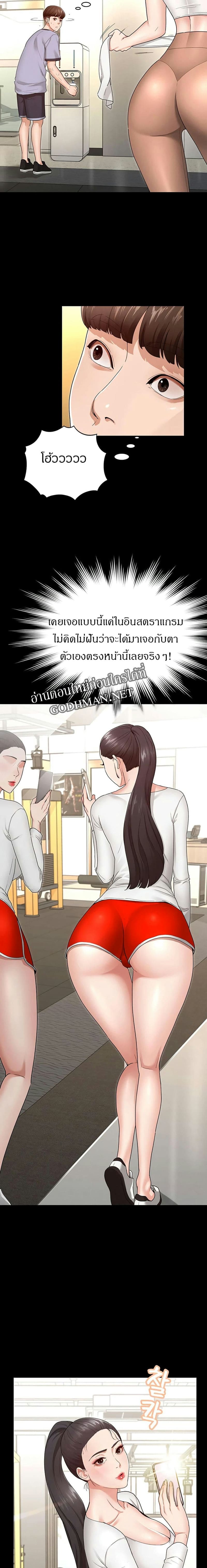 พิชิตใจยัยเทพธิดา 2 ภาพ 18