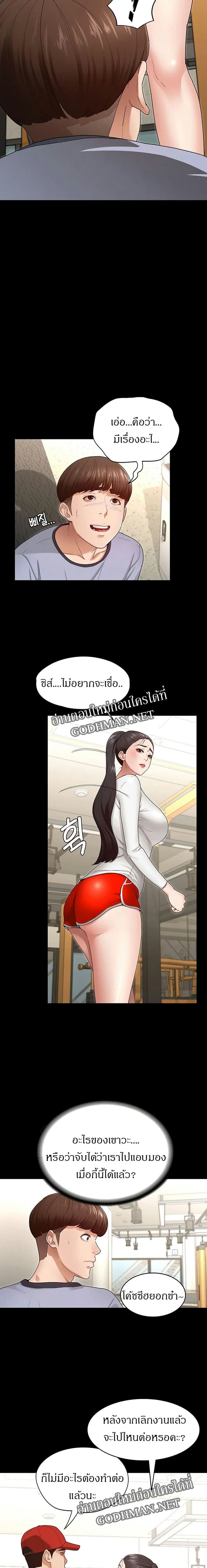 พิชิตใจยัยเทพธิดา 2 ภาพ 21