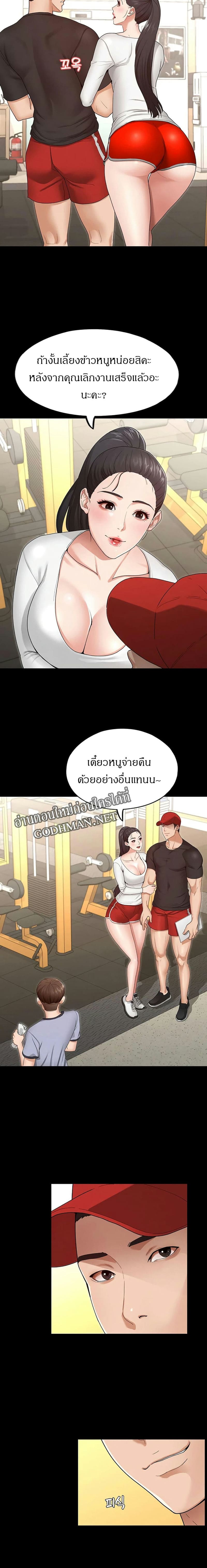 พิชิตใจยัยเทพธิดา 2 ภาพ 22