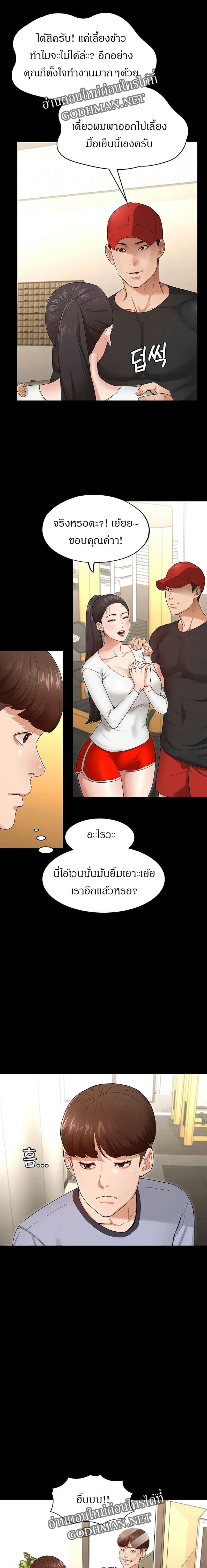 พิชิตใจยัยเทพธิดา 2 ภาพ 23