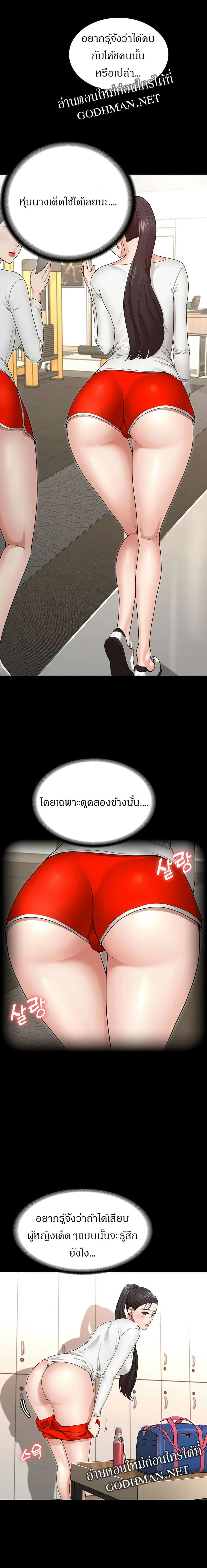 พิชิตใจยัยเทพธิดา 2 ภาพ 25