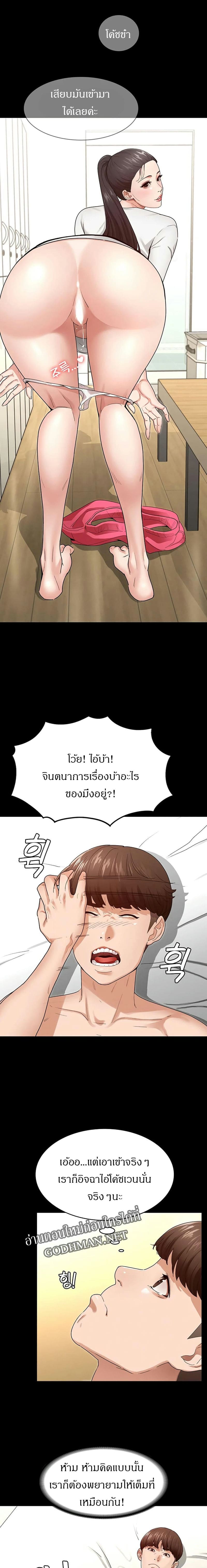 พิชิตใจยัยเทพธิดา 2 ภาพ 26