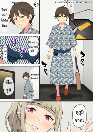 อ่านโดจิน เกมลงโทษ โหมดเกินเพื่อน 2.2 - น้ำพุร้อน แปลไทย