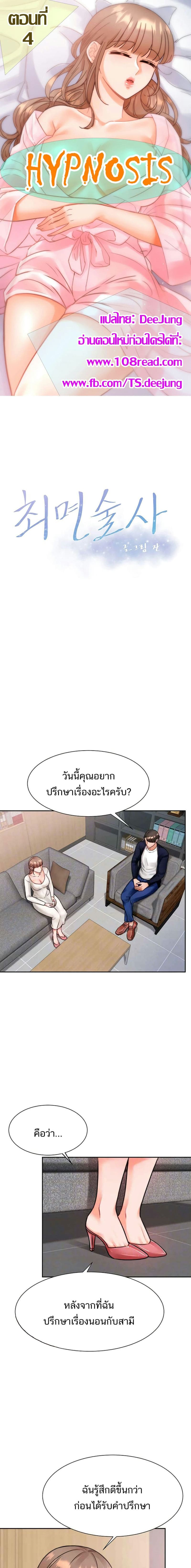 Hypnosis 4 ภาพ 0