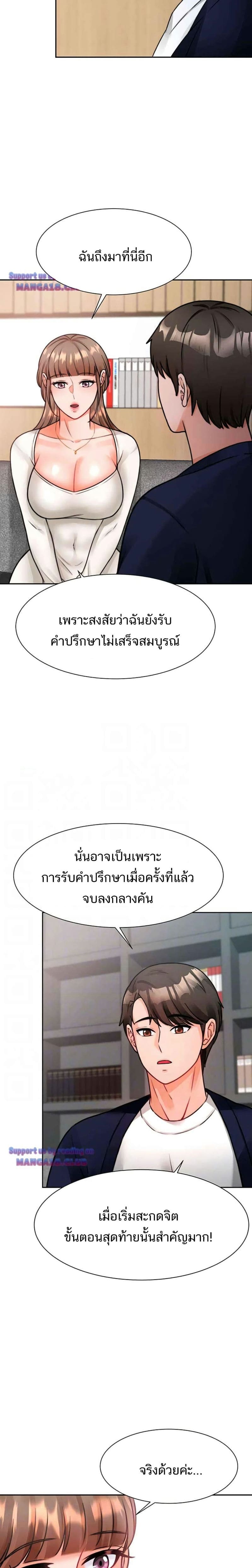 Hypnosis 4 ภาพ 2