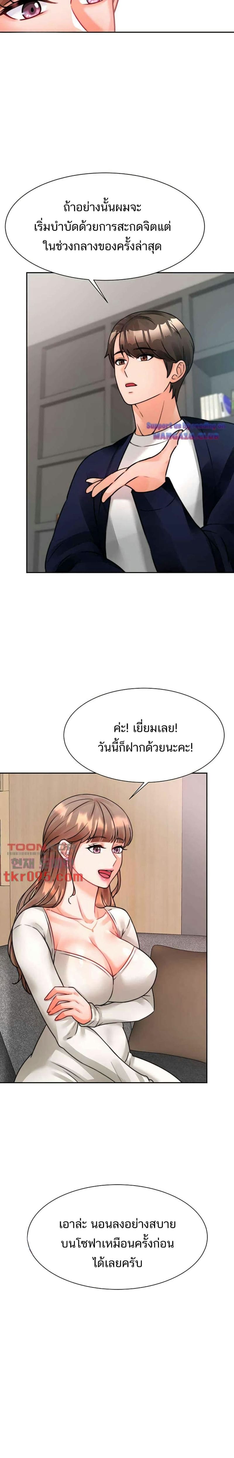 Hypnosis 4 ภาพ 3