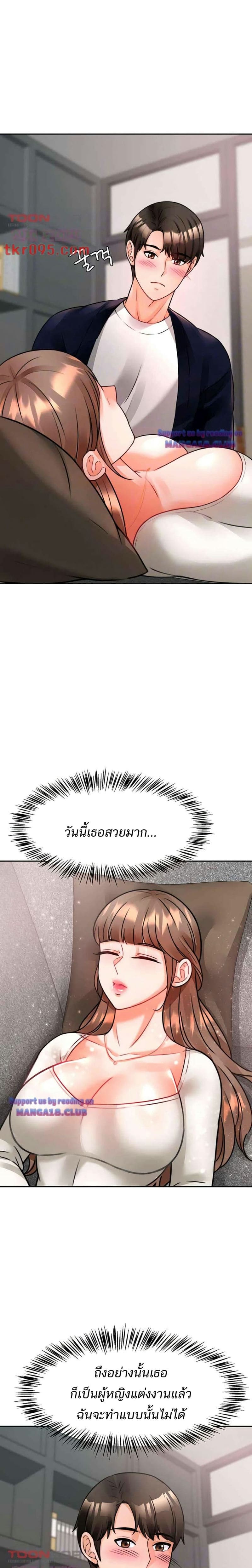 Hypnosis 4 ภาพ 4