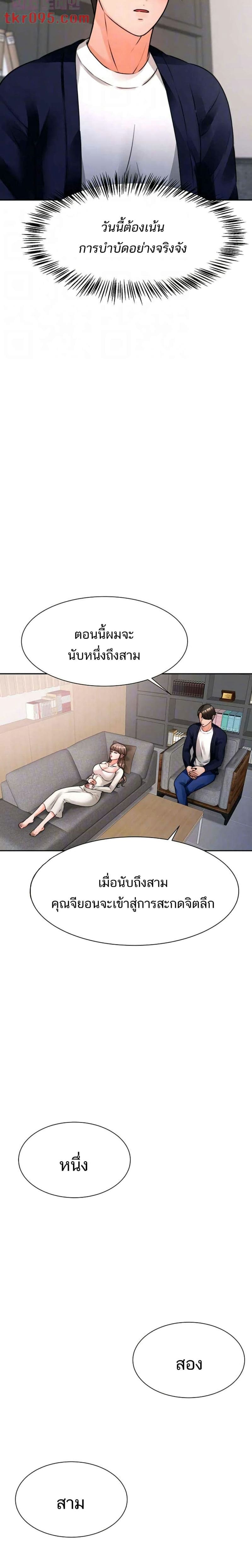 Hypnosis 4 ภาพ 5