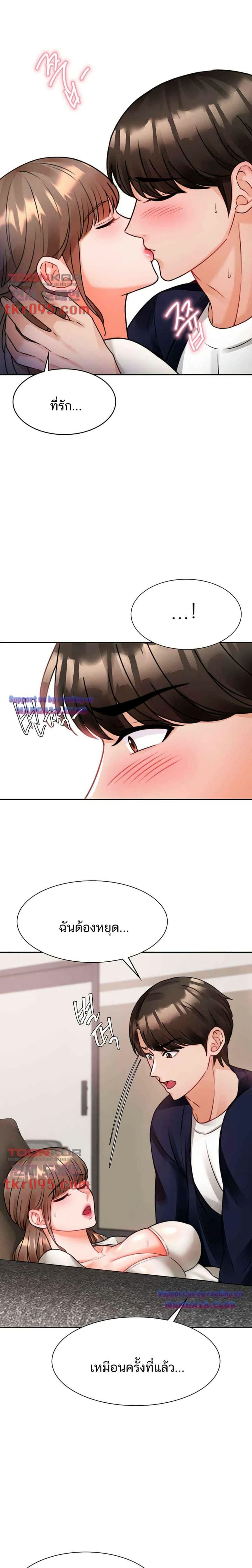 Hypnosis 4 ภาพ 11