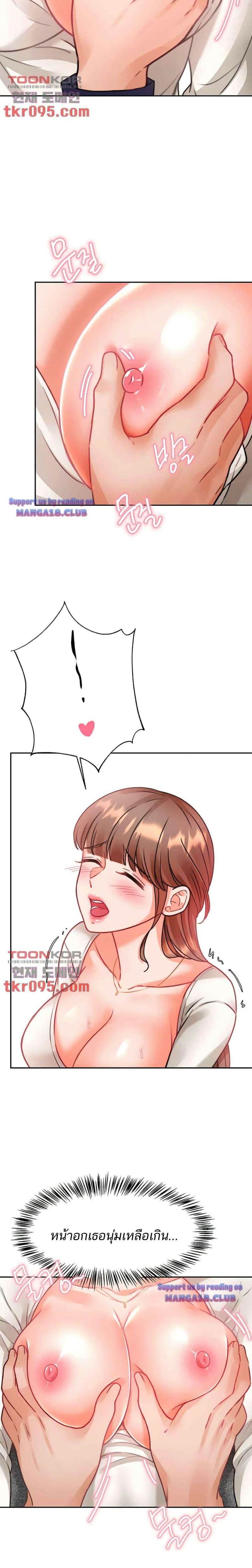 Hypnosis 4 ภาพ 13