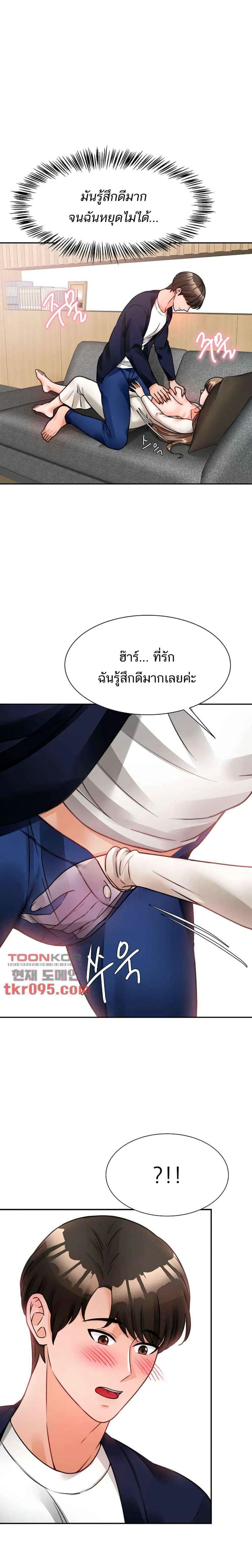 Hypnosis 4 ภาพ 14