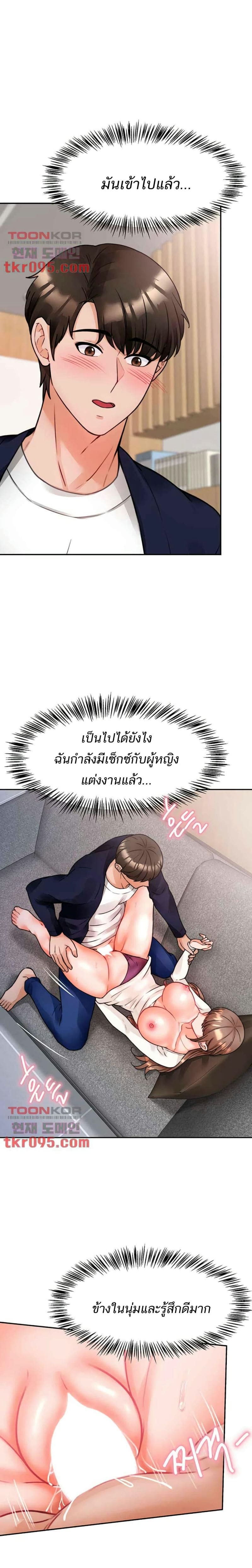 Hypnosis 4 ภาพ 18