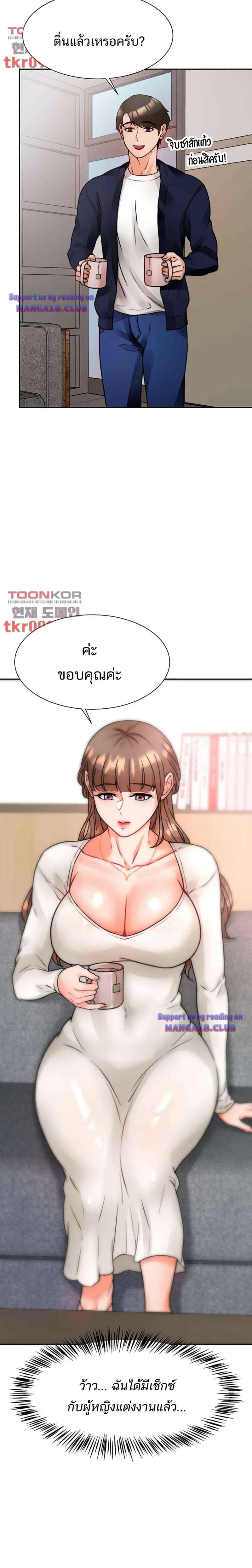 Hypnosis 4 ภาพ 24