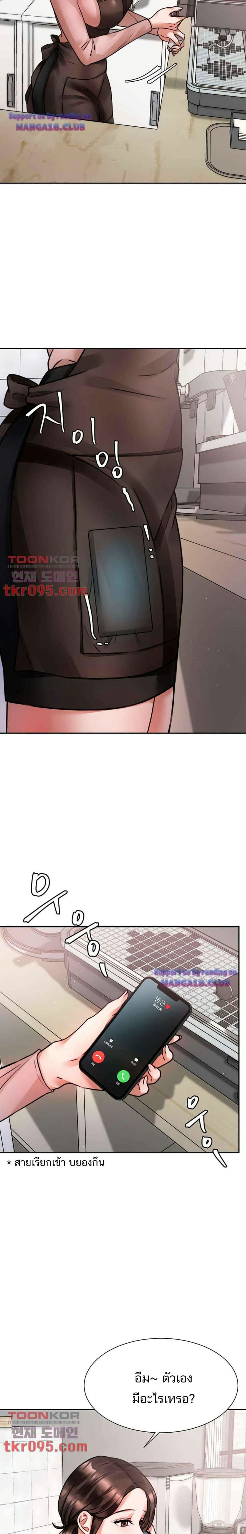 Hypnosis 4 ภาพ 26