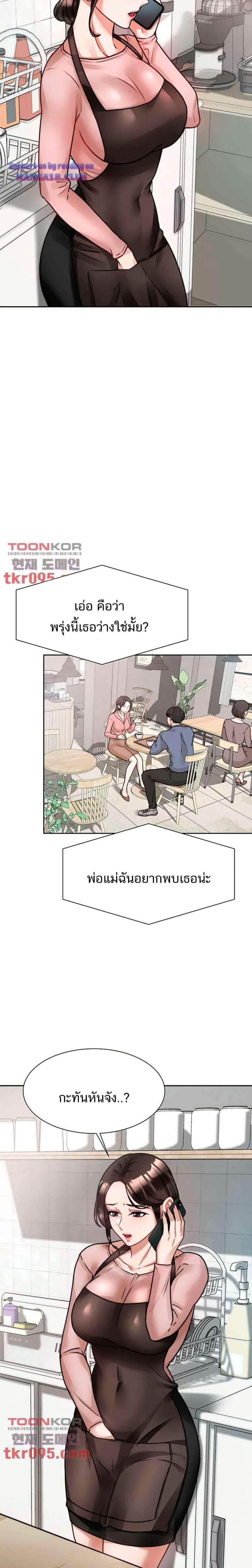 Hypnosis 4 ภาพ 27