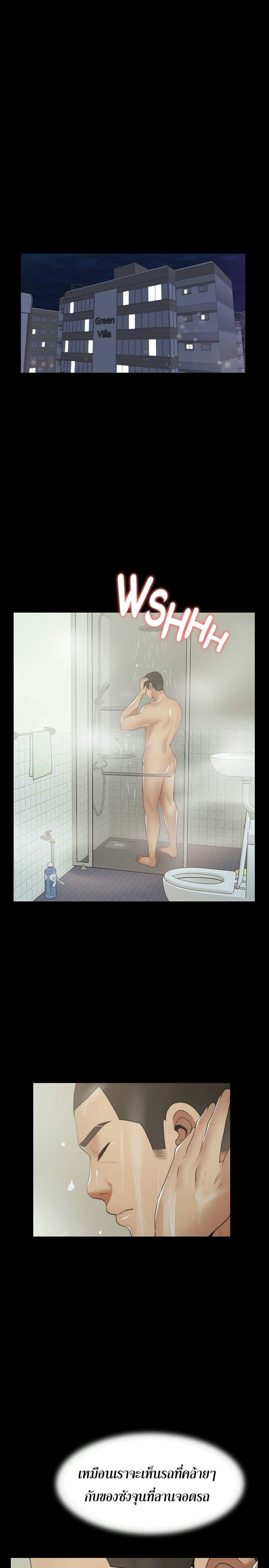 สุดระยำตำเมียเพื่อน 15 ภาพ 1
