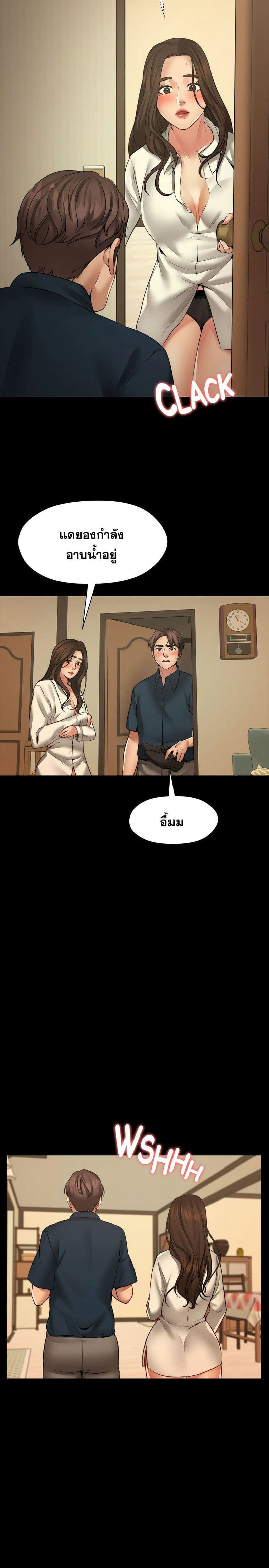 สุดระยำตำเมียเพื่อน 15 ภาพ 3