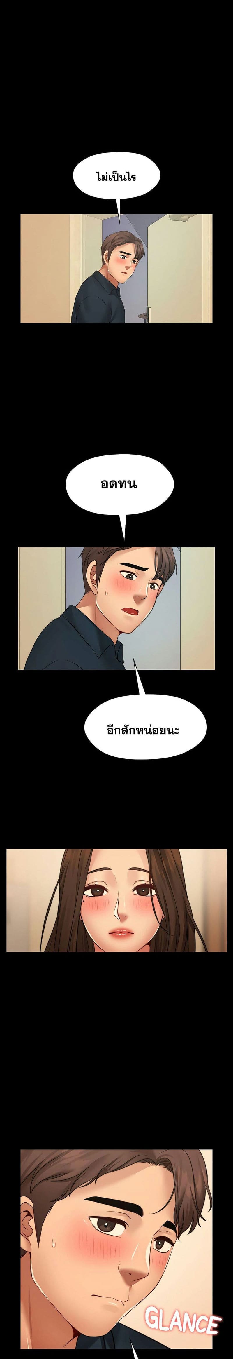 สุดระยำตำเมียเพื่อน 15 ภาพ 6