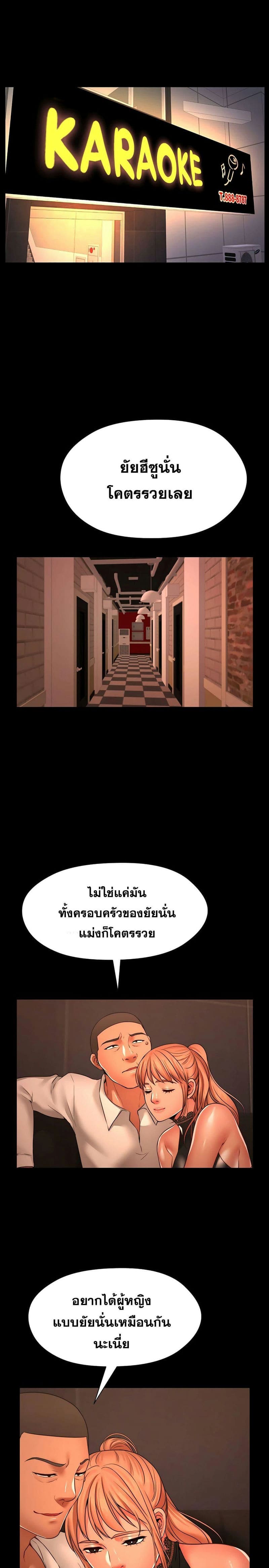 สุดระยำตำเมียเพื่อน 15 ภาพ 9