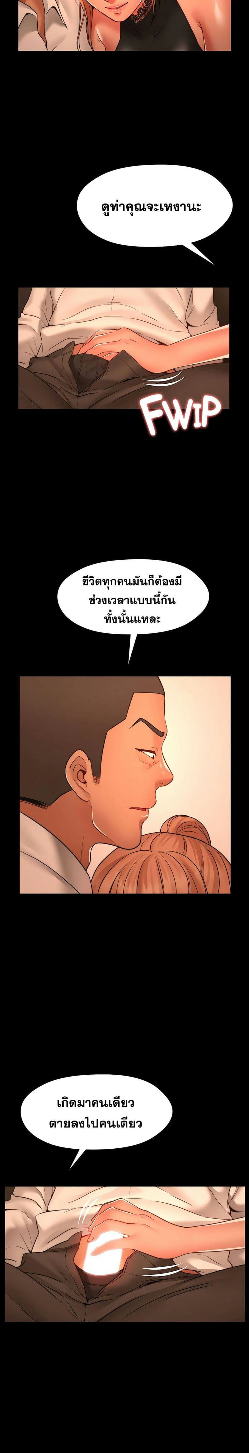 สุดระยำตำเมียเพื่อน 15 ภาพ 10