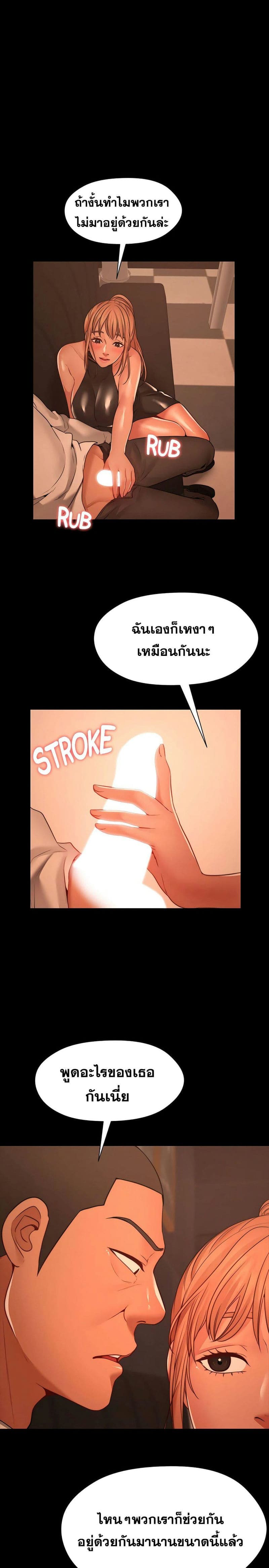 สุดระยำตำเมียเพื่อน 15 ภาพ 11