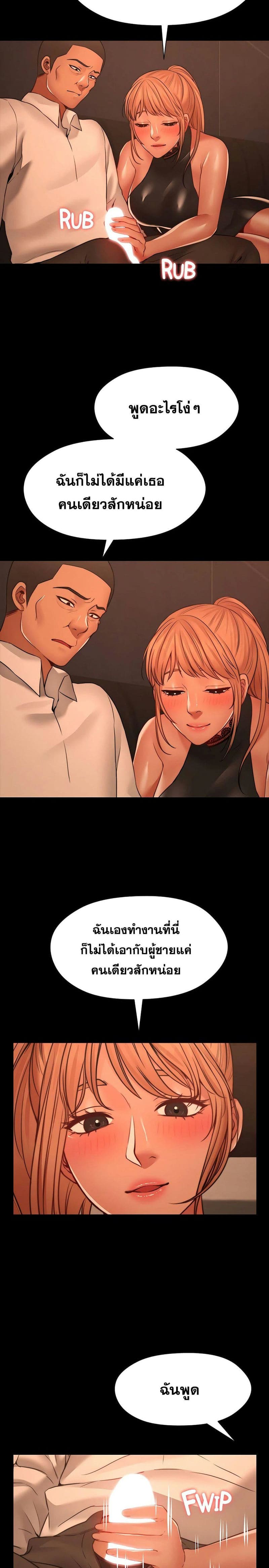 สุดระยำตำเมียเพื่อน 15 ภาพ 12