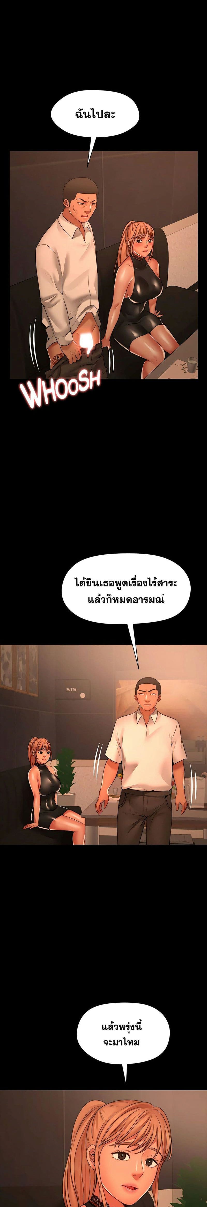 สุดระยำตำเมียเพื่อน 15 ภาพ 14