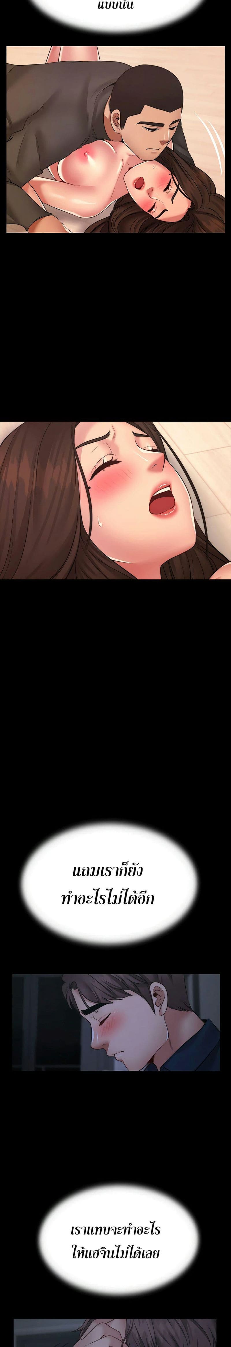 สุดระยำตำเมียเพื่อน 15 ภาพ 21