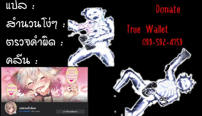 ขอส่วนตัวแป๊ปนะค้า ภาพ 10