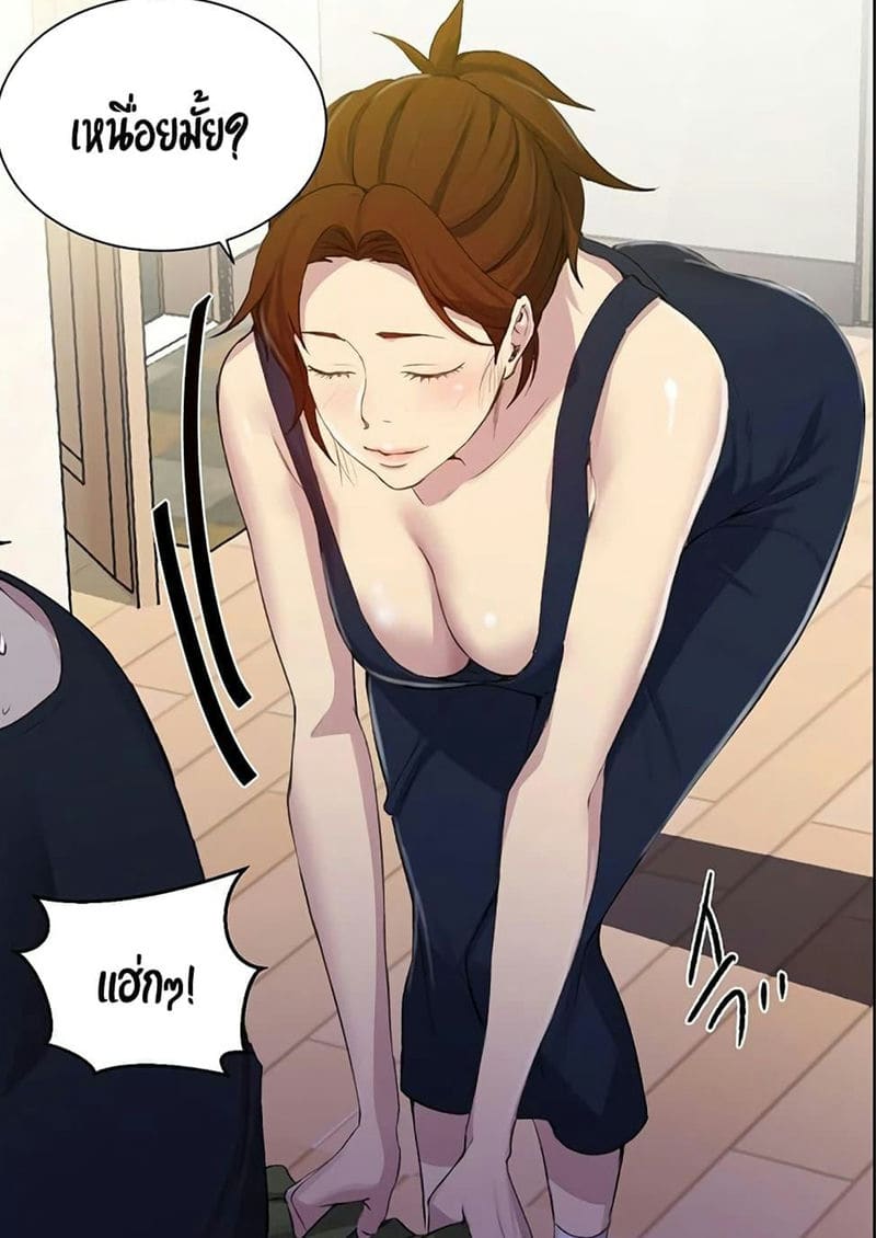 บทเรียนลับ 77