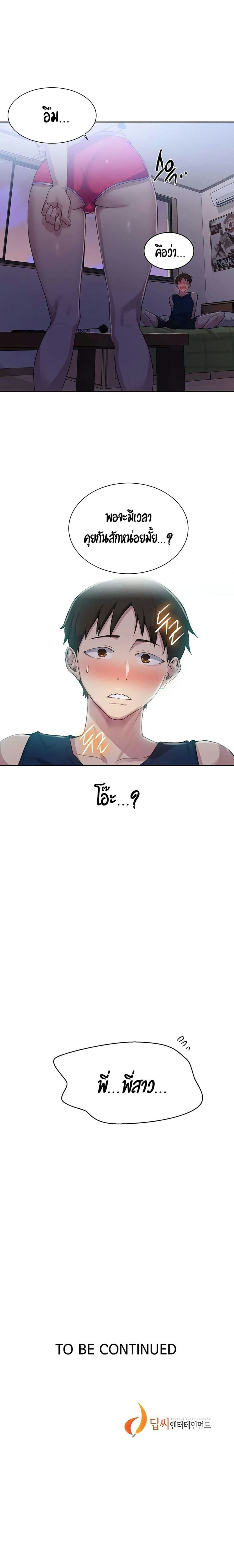 บทเรียนลับ 77 ภาพ 7