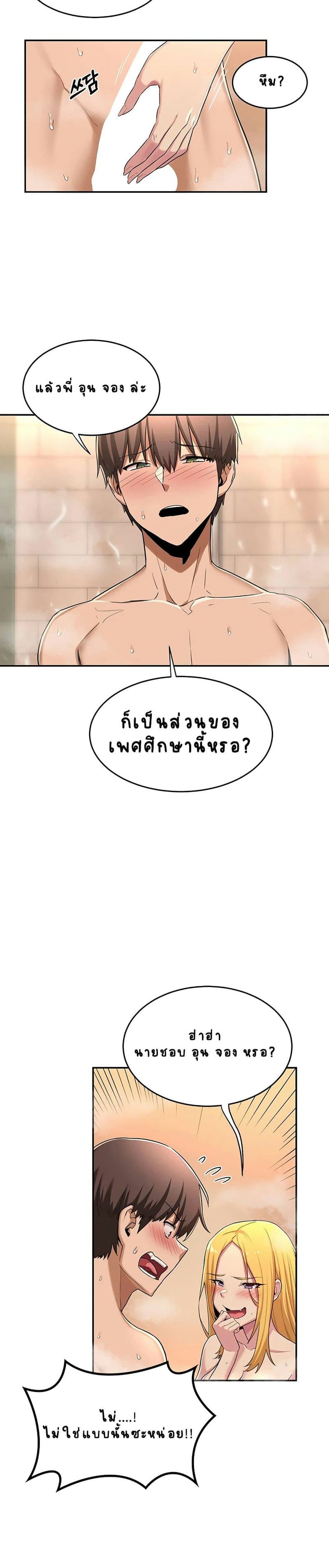กลุ่มเรื่องซั่ม เน้นจ้ำจี้ 7 ภาพ 2