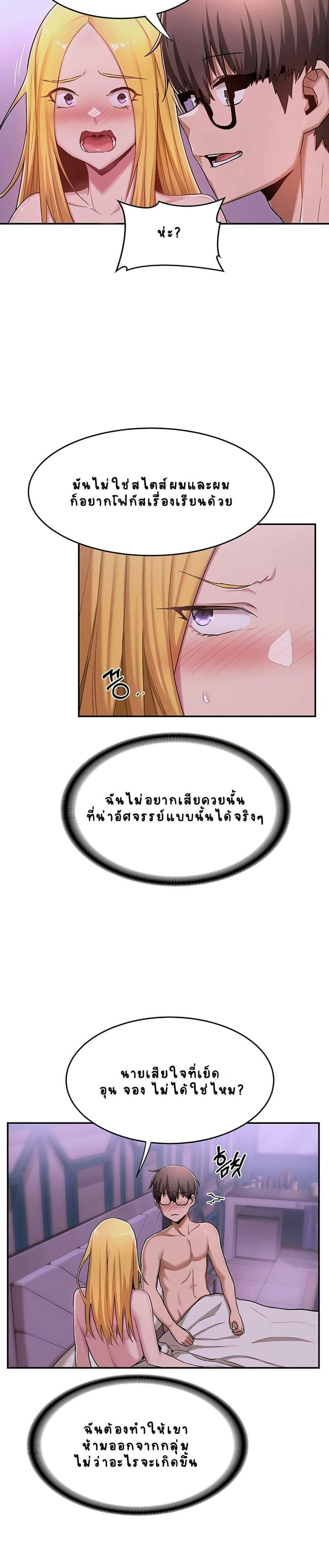 กลุ่มเรื่องซั่ม เน้นจ้ำจี้ 7 ภาพ 10