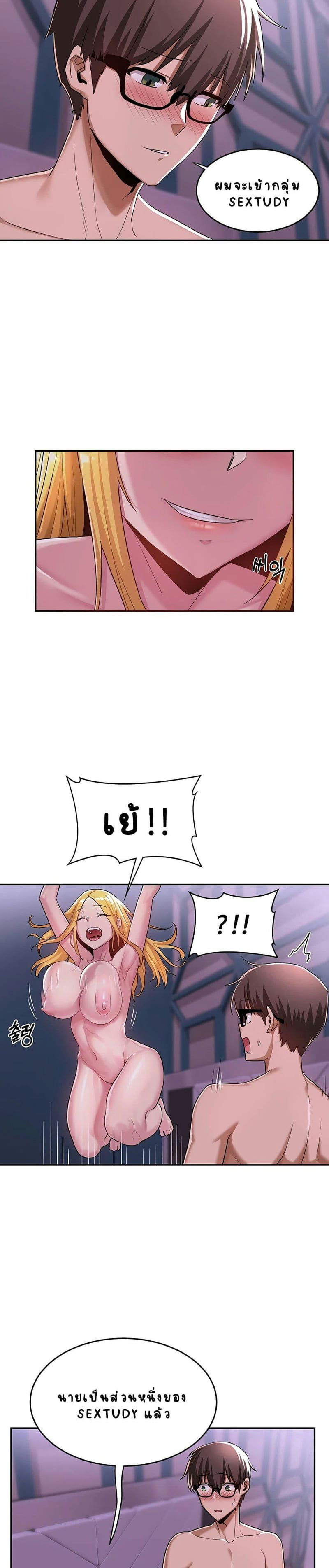 กลุ่มเรื่องซั่ม เน้นจ้ำจี้ 7 ภาพ 14