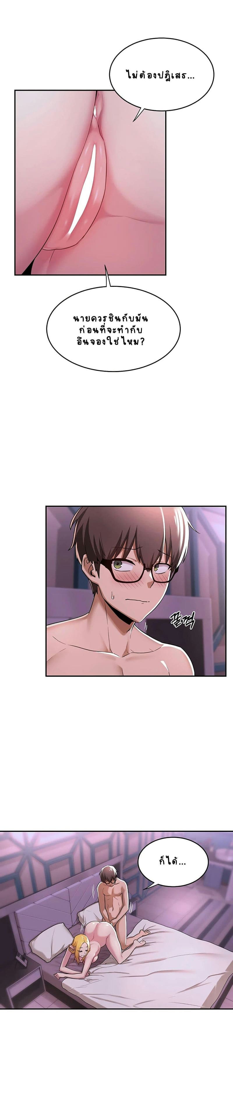 กลุ่มเรื่องซั่ม เน้นจ้ำจี้ 7 ภาพ 16