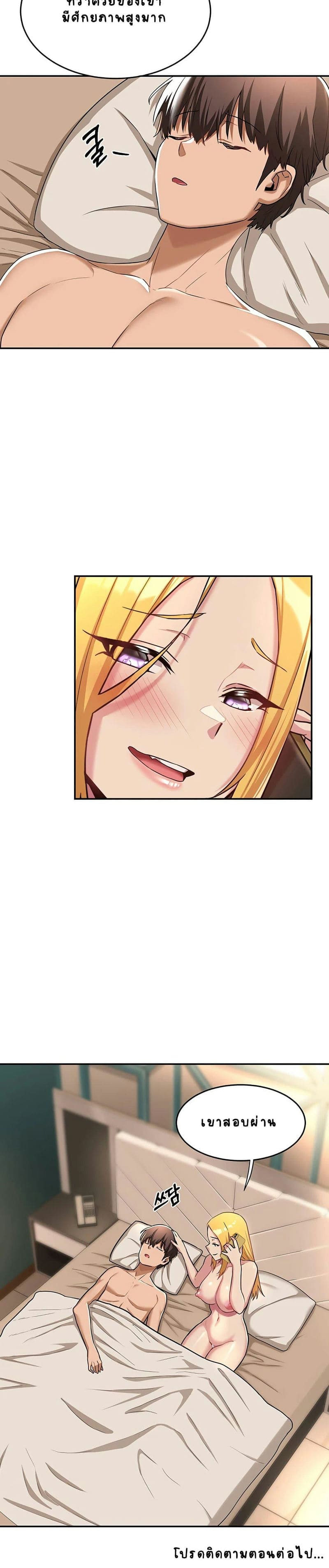 กลุ่มเรื่องซั่ม เน้นจ้ำจี้ 7 ภาพ 24